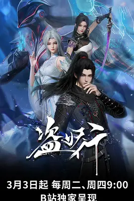 深蓝回声悬疑科幻动漫在线观看