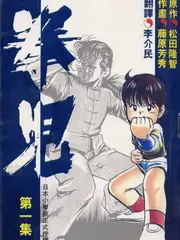 笑场实验室即兴喜剧综艺在线观看
